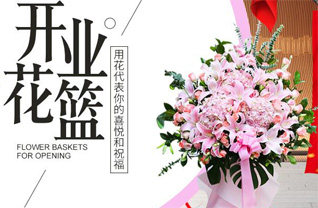 山东莱芜莱城区高庄街道栗子庄村花篮配送